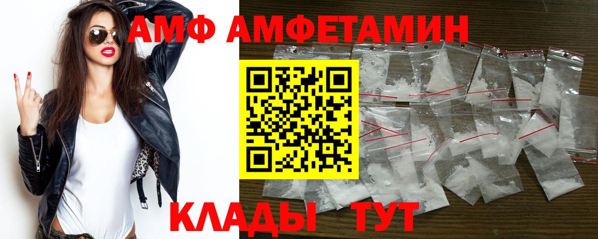 АМФЕТАМИН Розовый  Амфетамин  Медногорск  Вход с VPN 