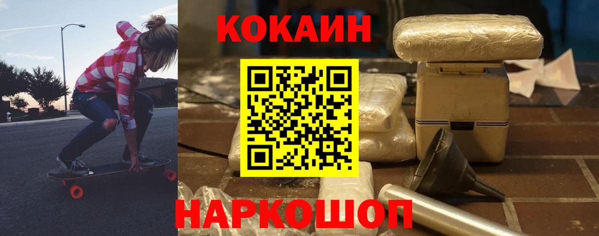 наркотики  КОКАИН 99%  Вход с VPN  Медногорск  КОКАИН FishScale  Cocaine 