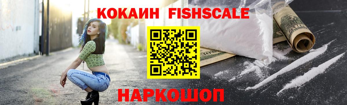  COCAIN Медногорск