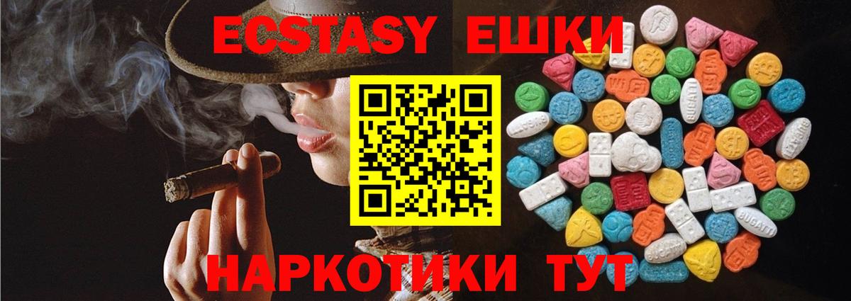 ЭКСТАЗИ  мега маркетплейс  Медногорск  Вход с VPN  Ecstasy 280 MDMA  ЭКСТАЗИ ешки 