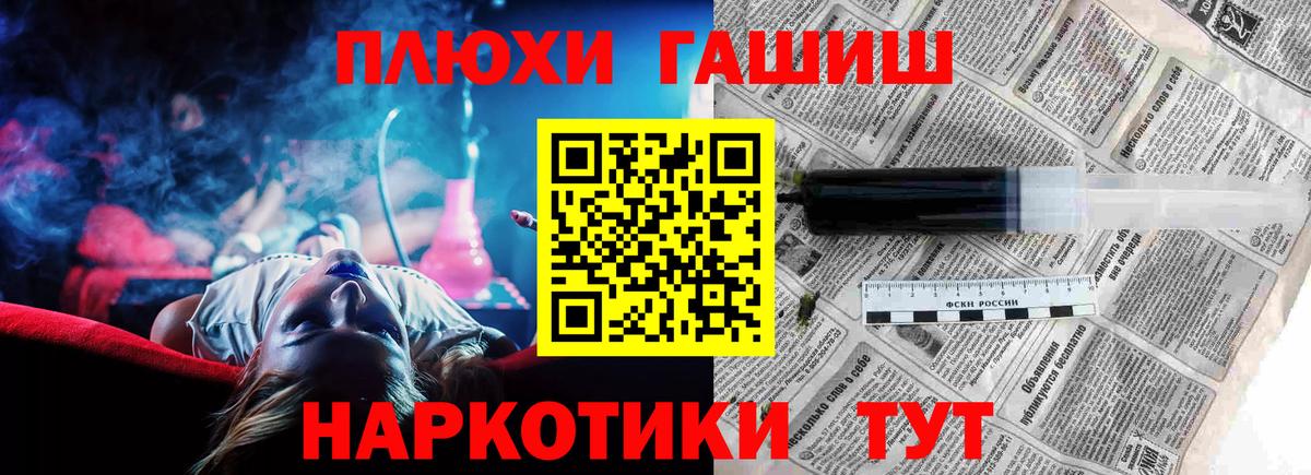 NBOMe  COCAIN  Меф кристаллы  Экстази  Вход с VPN  ГАШИШ  Медногорск  Каннабис  APVP СОЛЬ кристаллы 