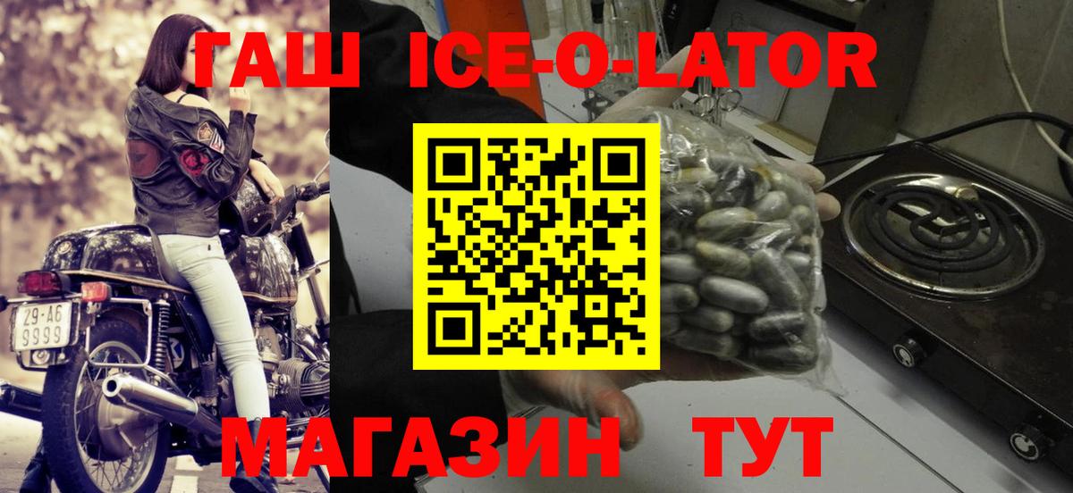 наркотики  ГАШ Ice-O-Lator  Гашиш  Гашиш убойный  Вход с VPN  Медногорск 
