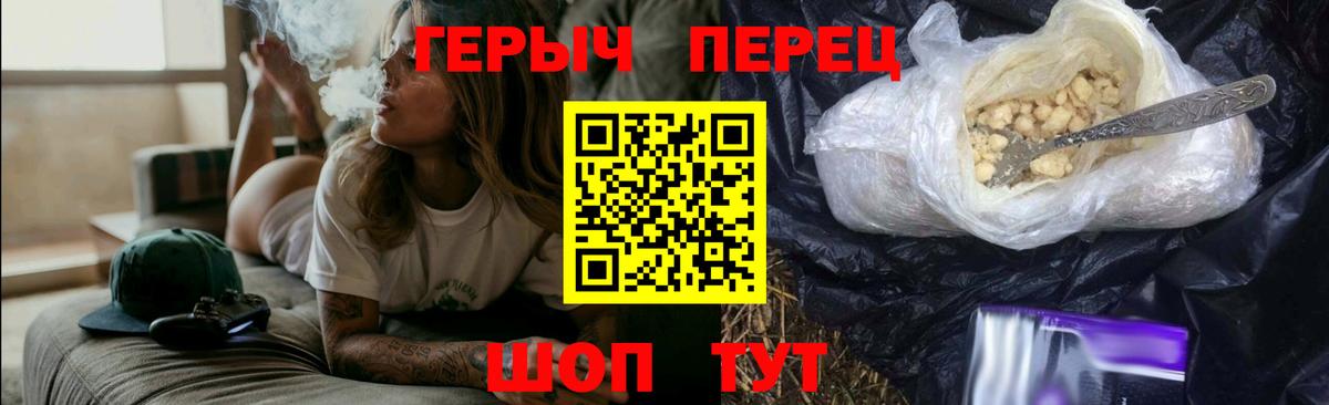 Героин Heroin  Вход с VPN  Медногорск 
