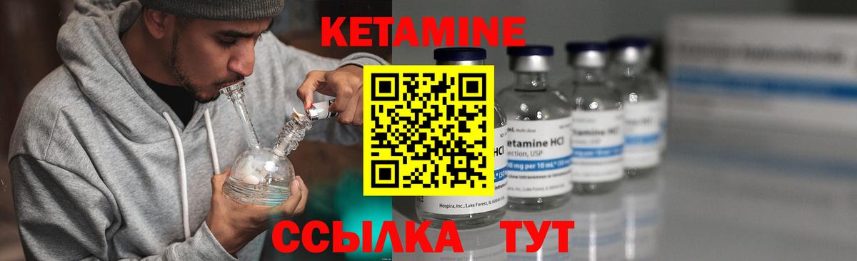 Медногорск  КЕТАМИН ketamine  Вход с VPN 