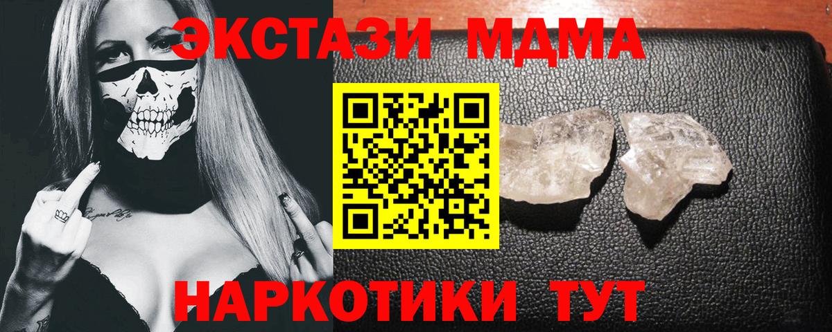 MDMA  МДМА молли  Вход с VPN  МДМА VHQ  Медногорск 