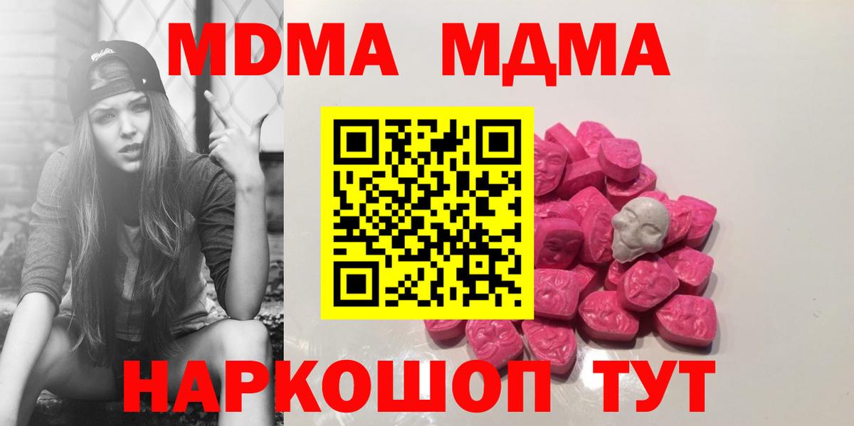 МДМА crystal Медногорск