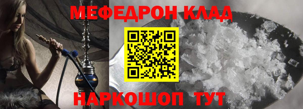 Мефедрон  Медногорск