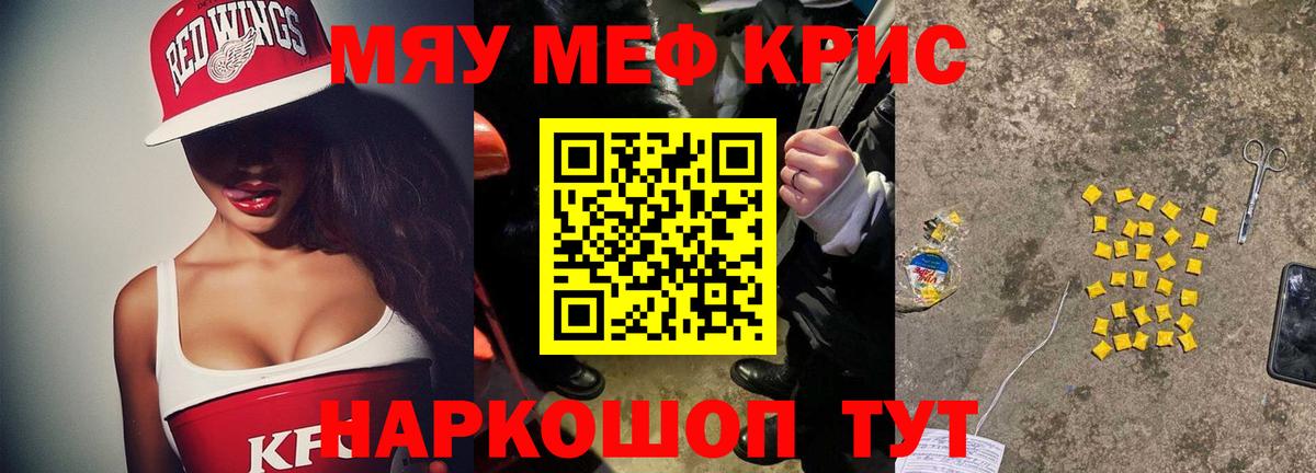 МЕФ  Меф мяу мяу  Вход с VPN  Медногорск 