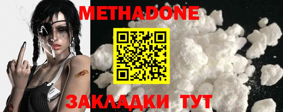 это клад  Вход с VPN  МЕТАДОН VHQ  ОМГ ОМГ ССЫЛКА  Медногорск  МЕТАДОН кристалл 