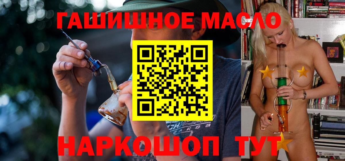 Дистиллят ТГК гашишное масло  Вход с VPN  Медногорск 