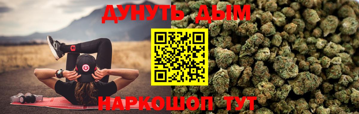 МАРИХУАНА Bruce Banner Медногорск